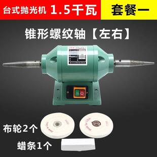 台式双头多功能抛光机布轮打磨机不锈钢亚克力抛光机砂轮机拉丝机