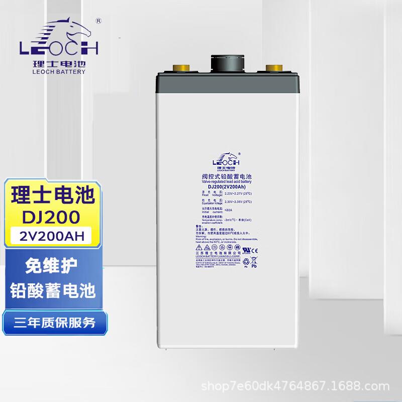 LEOCH理士铅酸蓄电池DJ2002V200AH直流电源铁路信号配套电池