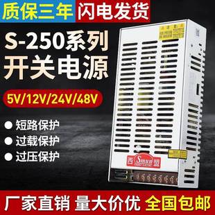 开关电源250W电源适配器12V20A监控电源适配器24V10A直流变压器
