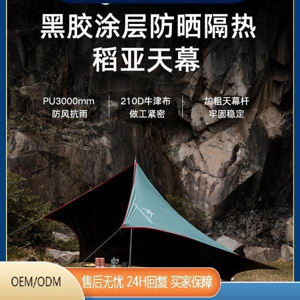 山之客户外露营稻亚黑胶天幕遮阳棚便携式折叠野营天幕,农用物资,其他肥料,淘宝优惠券,粉丝福利购,淘宝优惠卷