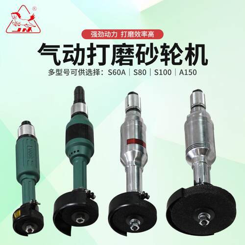 骏马气动磨光机S60/80/100/150直柄砂轮机磨光机研磨机气动砂轮机