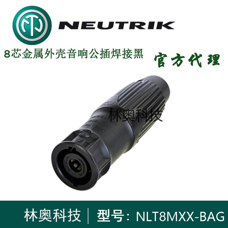 优曲克NLT8MXX-BAG八芯音响插头金属黑色外壳音箱喇叭扬声器8芯公