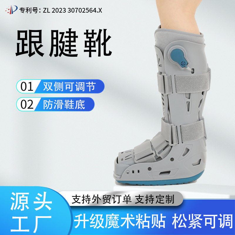 跨境代发成人新款跟腱靴双侧可调节脚部固定护具脚踝加压FDA