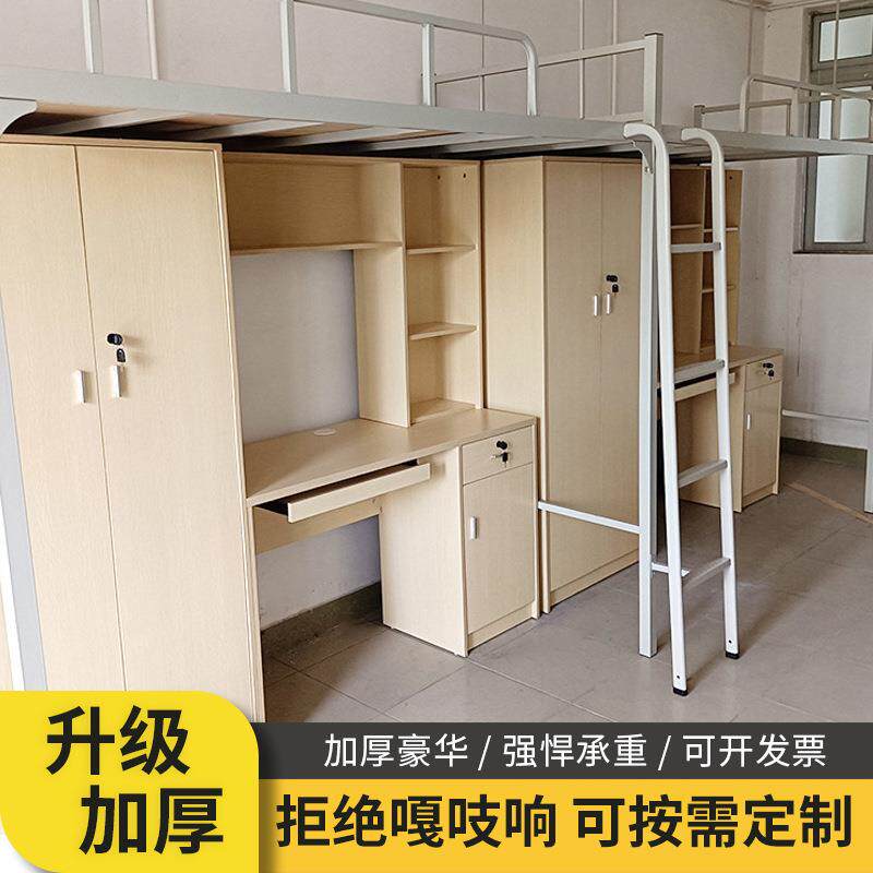 东莞现代简约公寓宿舍铁床职员员工床带衣柜电脑桌上床下桌