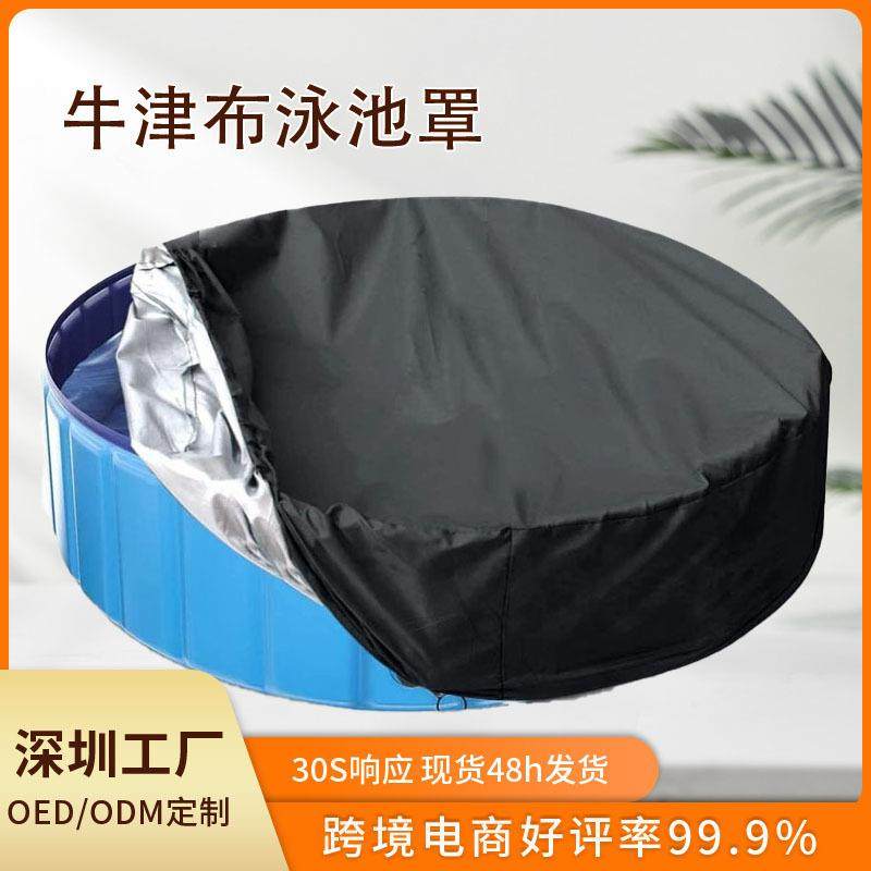 泳池罩家具设备遮尘布防尘布防水遮盖布户外防晒防雨罩抗撕耐磨,电子元器件市场,其它元器件,淘宝优惠券,粉丝福利购,淘宝优惠卷