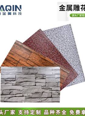 金属雕花保温板外墙装饰保温一体板聚氨酯集成房屋轻钢供应