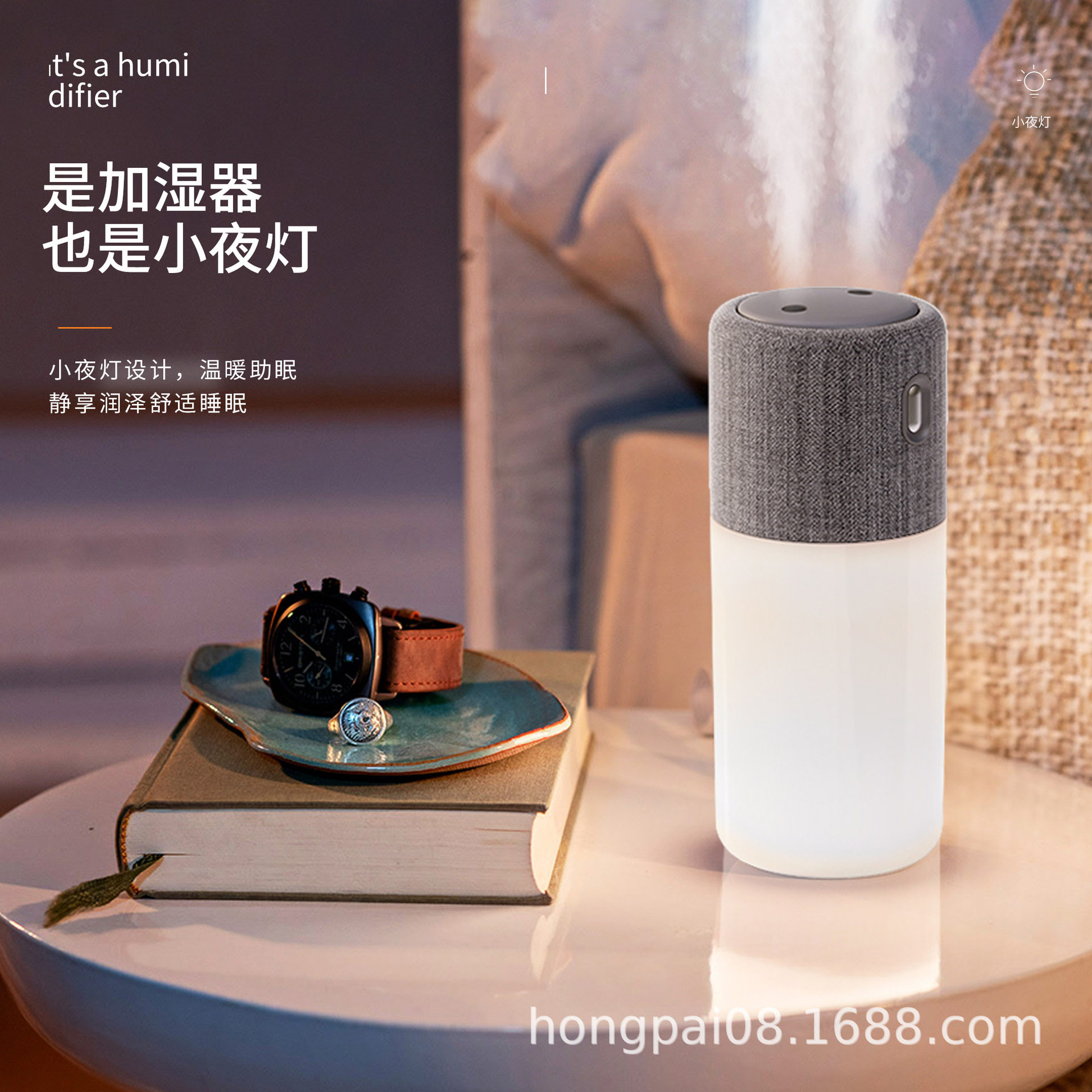 宏派新品车载双喷加湿器包布带夜灯内置电池定时加湿现代简约