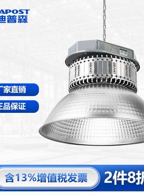 爱迪普森AD-P50led工矿灯厂房灯工厂车间吊灯深照型天棚灯