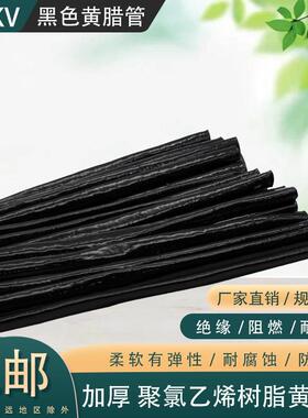 2500V黑色黄腊管玻璃纤维绝缘套管电线电工软管优质加厚阻燃