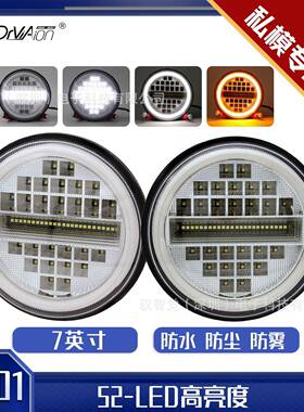 7寸LED牧马人大灯通用七排灯杯远近光灯越野皮卡私模转向灯