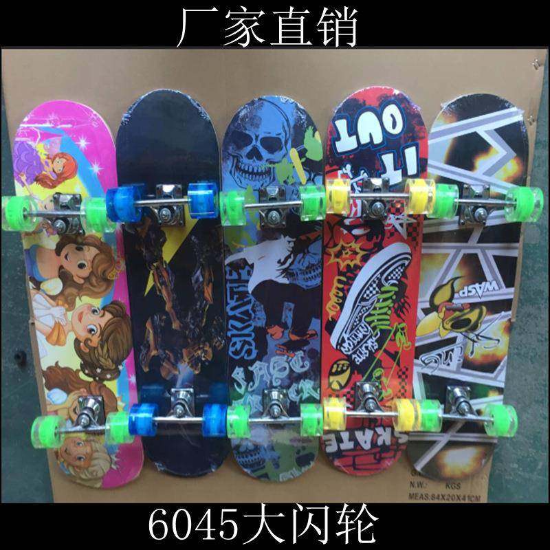 四轮滑板儿童滑板车闪光轮双翘板公路成人青少年专业直销,电子元器件市场,其它元器件,淘宝优惠券,粉丝福利购,淘宝优惠卷