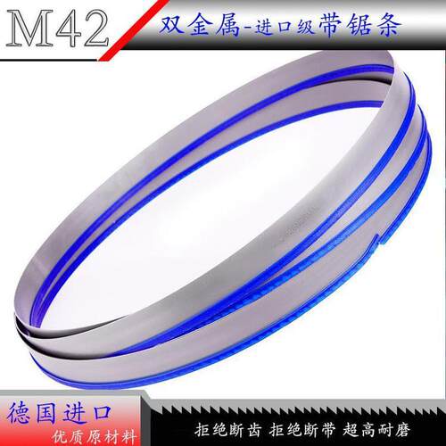M42/M51高速带带锯条双金属锯条盘带100米一盘出口木托切铁模具钢