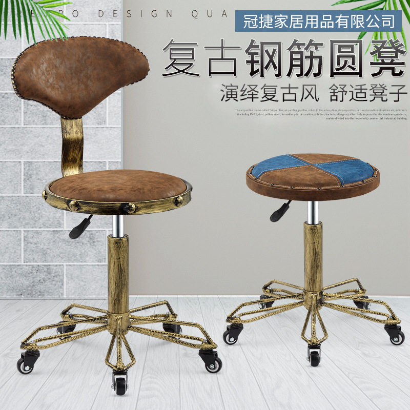 复古靠背圆凳可升降调节钢筋圆凳家用酒吧发廊pu材质转椅批发