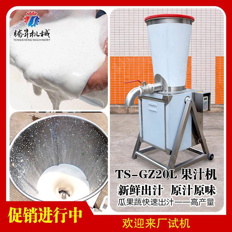 调味料搅拌均质冰品、果蔬、调味电动榨汁机鲜榨果汁机