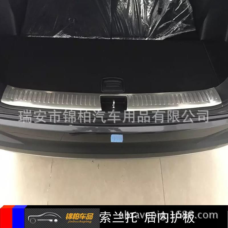 起亚2015款索兰托改装专用后内护板后内置踏板不锈钢材质