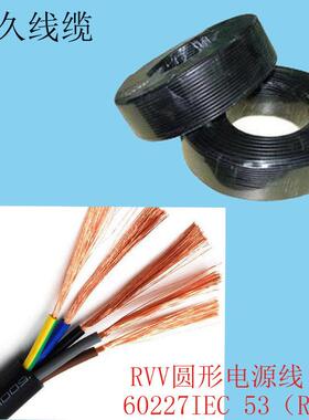 供应RVV5X0.55芯0.5mm2电源线圆软国标纯铜护套线