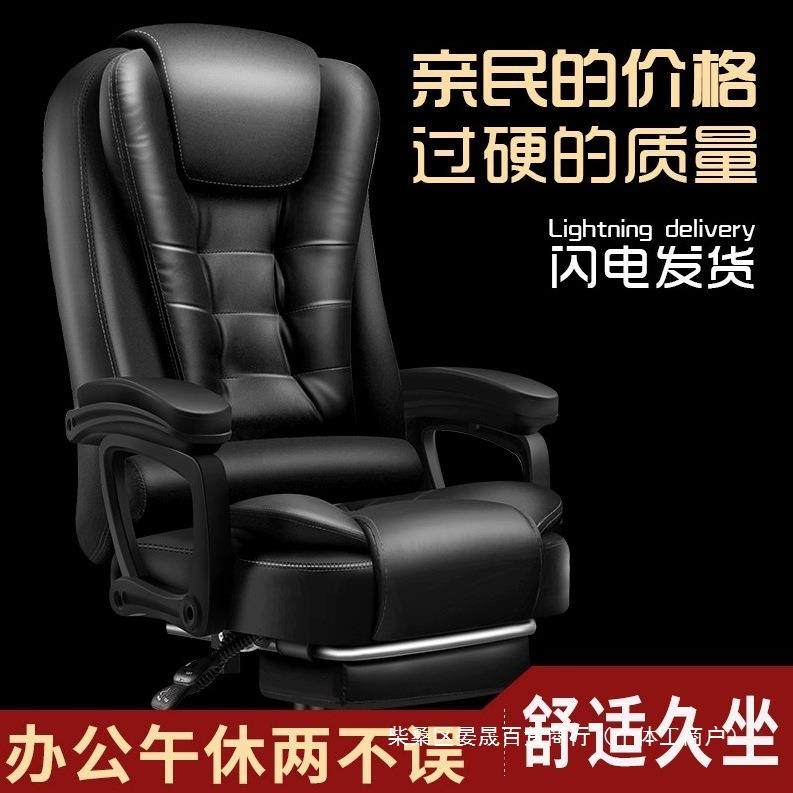 老板椅家用办公电脑椅舒适久坐办公室椅子商务沙发椅书房座椅可躺,电子元器件市场,其它元器件,淘宝优惠券,粉丝福利购,淘宝优惠卷