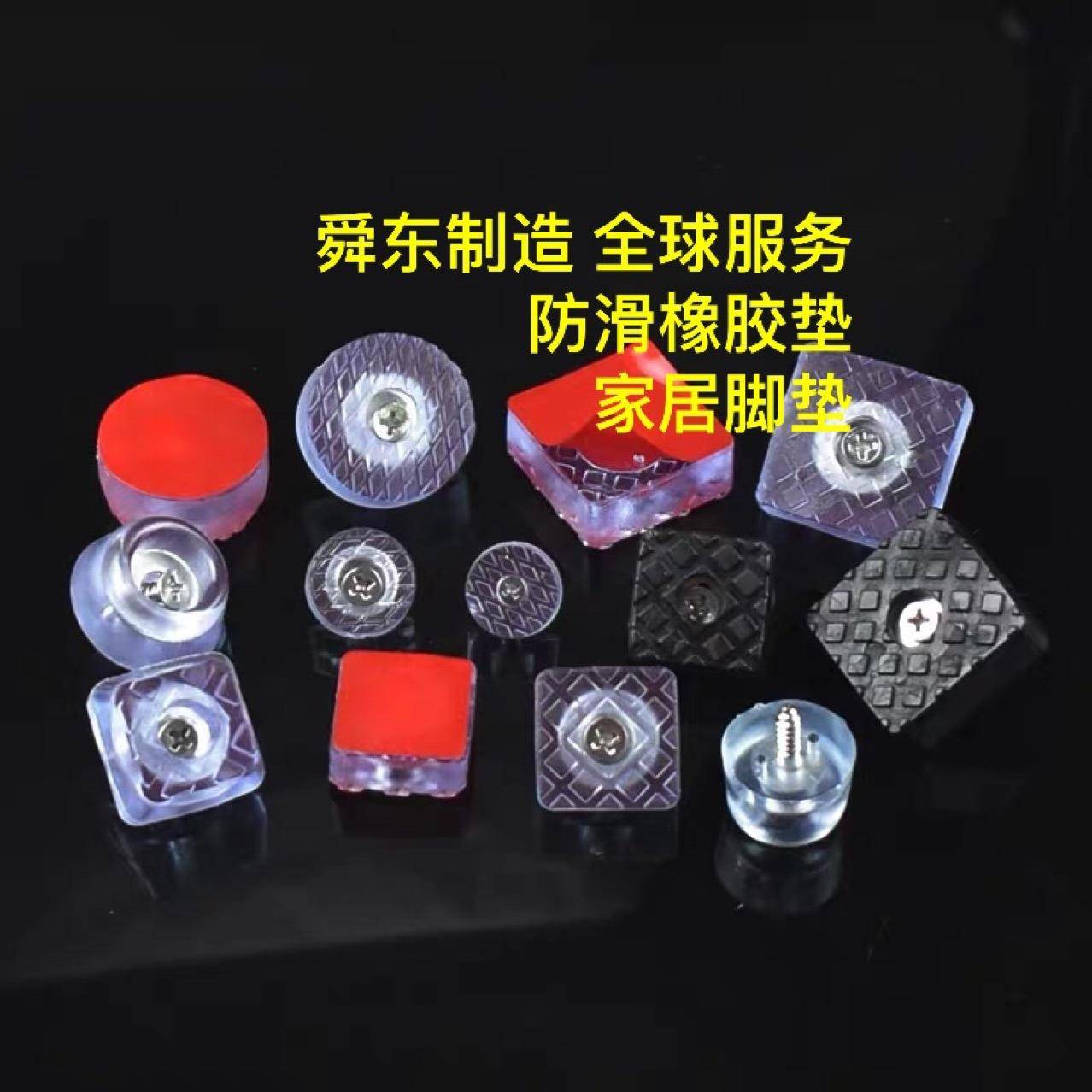 橡胶脚垫滑轮塑料轮螺孔装饰盖方管盖圆管盖圆管弧形垫圈