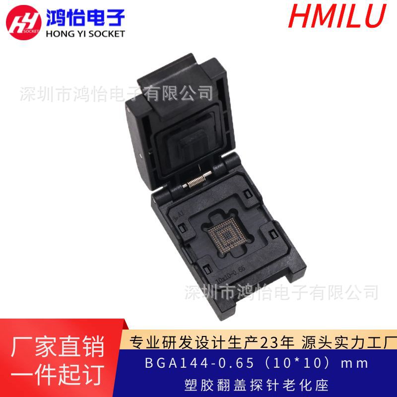 IC测试座BGA144芯片老化烧录座探针测试座间距0.65mm尺寸10X10MM图片