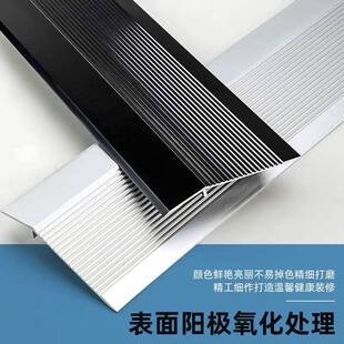 铝合金地板压条瓷砖收口条门槛高低条T型封边条高低过门条送底道