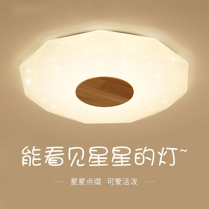 北欧LED日式卧室灯圆形原木吸顶灯实木儿童房间男女宝宝星星灯具