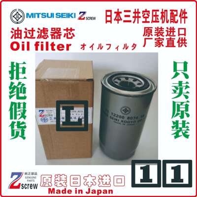 三井油滤7110036338103t71-10036-3381-03空压机MITSUISEIKI银川