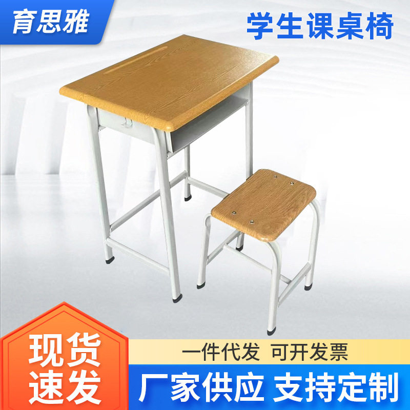 固定型校用课桌椅学生上课专用书桌家用简约写字桌培训机构学习桌图片