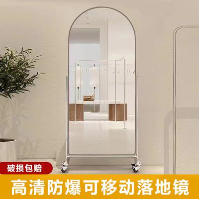 云泽不锈钢拱形全身镜超白镜面移动穿衣镜不变形落地镜带轮服装店