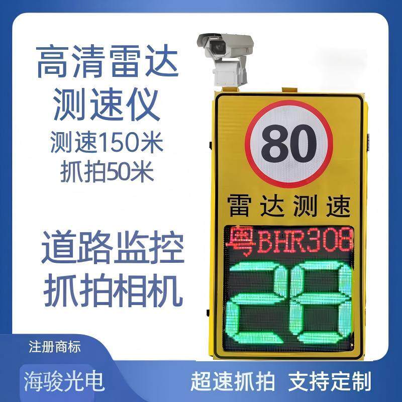 太阳能雷达测速仪车速实时LED显示公路学校路段超速警
