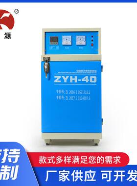 供应电焊条烘干炉ZYH-40自控远红外电焊条烘箱
