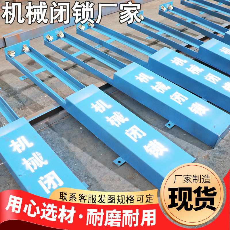 煤矿巷道手动风门机械闭锁装置井下无压风门机械闭锁器系统稳定