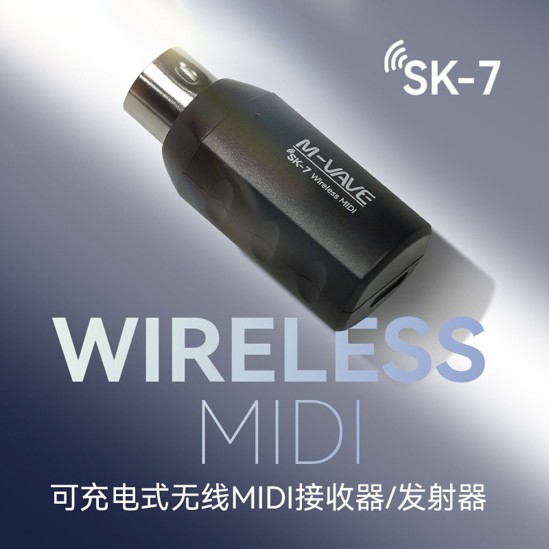 SK7无线MIDI连接线 电吹管电子鼓电子琴MIDI键盘编曲5针MIDI连接图片