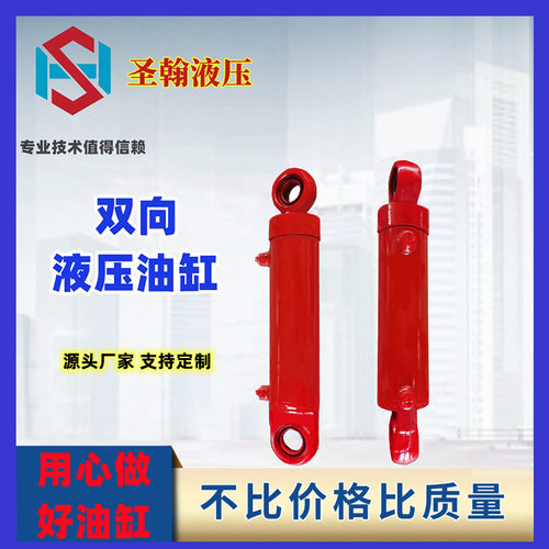 HSG80-50翻转犁用油缸双向液压油缸双耳伸缩式液压缸双向液压油缸