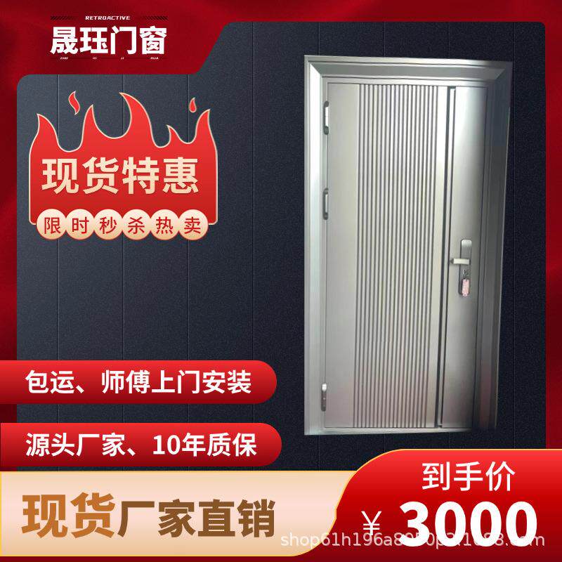 直销现货不锈钢入户门壁挂式平开进户门钢化防盗门金属室内门