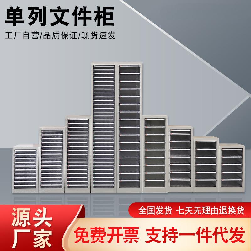 A4纸文件柜单排5/10抽屉式资料档案整理票据收纳柜效率柜铁皮柜子
