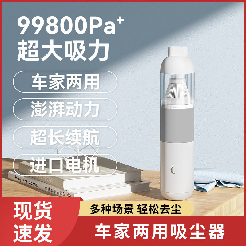 车载吸尘器车用无线充电汽车家用手持小型车内大吸力迷你跨境电商
