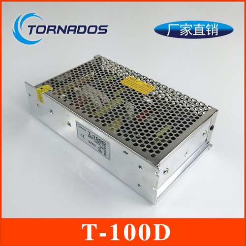 100W三路电压输出开关电源5V6A+12V2A+24V2A三组直流电源T-100D