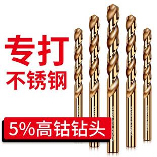 麻花钻头套装 M35含钴不锈钢专用手电钻打孔转头金属铁铝合金钻头