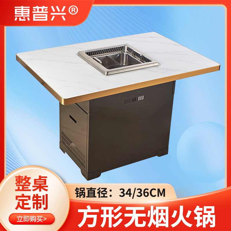 海排风净味地排火锅电磁炉不锈钢火锅炉带桌火锅店桌椅一体设备