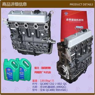 叉车发动机基础机（缸头缸体六配套曲轴油底壳摇臂总成气缸盖全柴