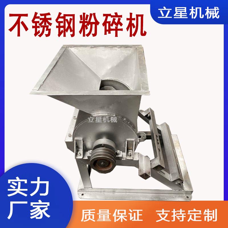 供应304不锈钢化工原料粉碎机黑糖冰糖粉碎机盐块晶体破碎机
