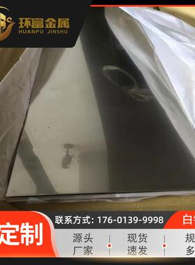 环富供应c72500锌铜合金板c73200锌白铜板c73500铜板现货