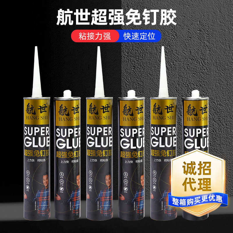 航世系列门窗免钉胶24支装快干中性硅酮胶防水密封胶免高粘度超强