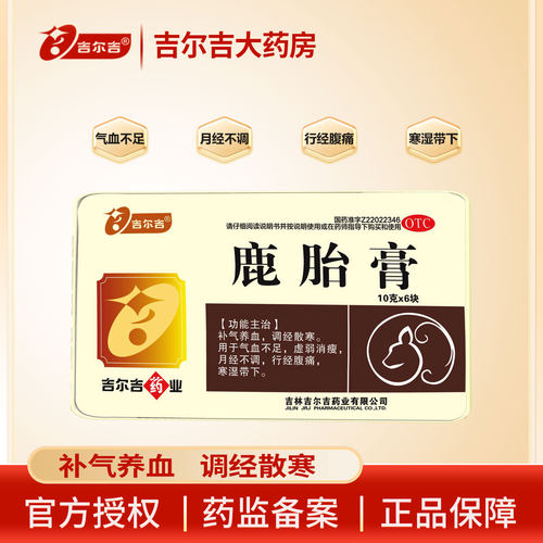 补气养血 调经散寒