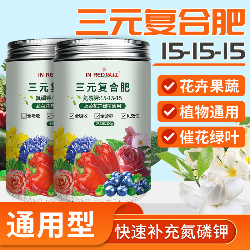 三元复合肥蔬菜农用种菜养花氮磷钾肥料花卉专用颗粒肥官方旗舰店,鲜花速递/花卉仿真/绿植园艺,家庭园艺肥料,淘宝优惠券,粉丝福利购,淘宝优惠卷
