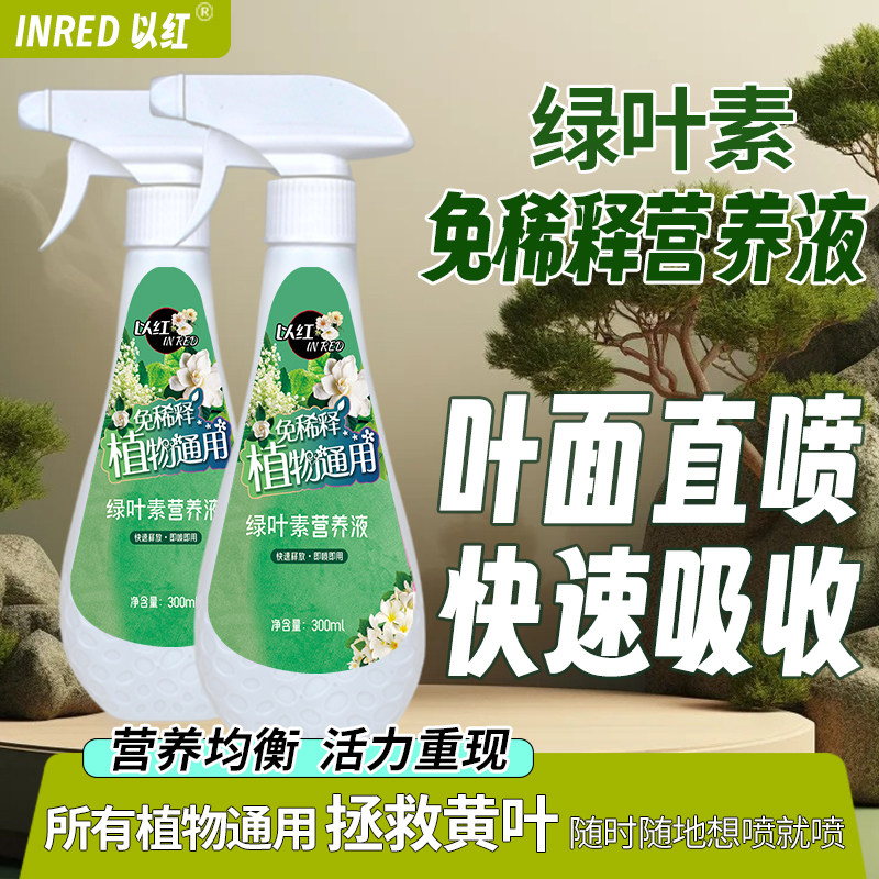 植物通用绿叶素增根壮苗叶片油绿全营养易吸收促增长四季通用盆栽,鲜花速递/花卉仿真/绿植园艺,家庭园艺肥料,淘宝优惠券,粉丝福利购,淘宝优惠卷