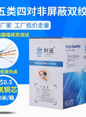 cat5e超五类低烟无卤阻燃网络线LSZH非屏蔽网线通过FLKE测试