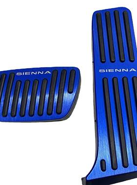 适用于丰田赛那SIENNA赛那油门踏板免打孔内饰刹车装饰防滑脚踏