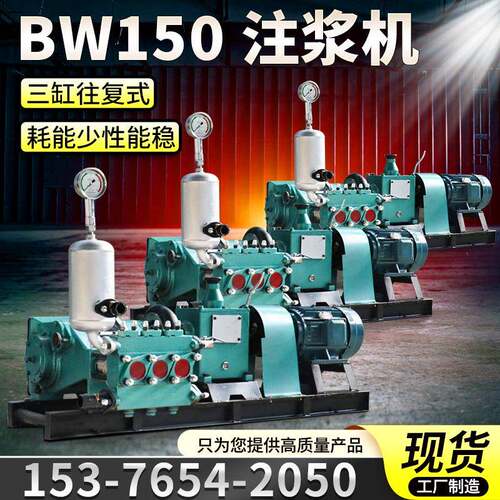 BW150注浆机卧式三缸活塞泥浆泵四档调节柴油动力灰浆注浆机压浆