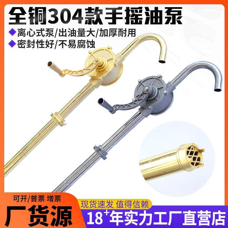 全铜304款手摇油泵手摇油泵304不锈钢手摇油泵化工手摇油泵手动,纺织面料/辅料/配套,纺织机械配件,淘宝优惠券,粉丝福利购,淘宝优惠卷